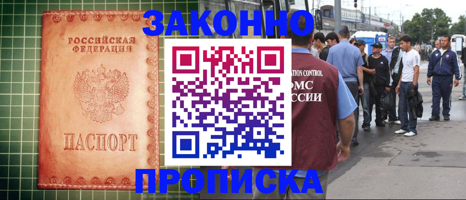 пропишу в квартире в Котово